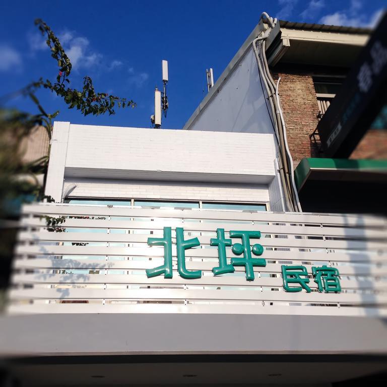Bei Pin B&B Nanwan Extérieur photo